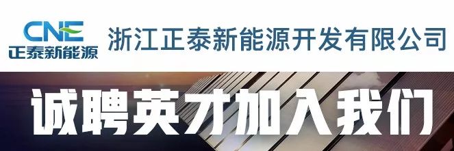 晋能清洁能源科技有限公司总经理,山西晋能清洁能源有限公司招聘