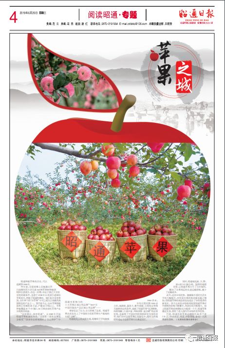 苹果之城是指哪个城市,苹果之城是哪里