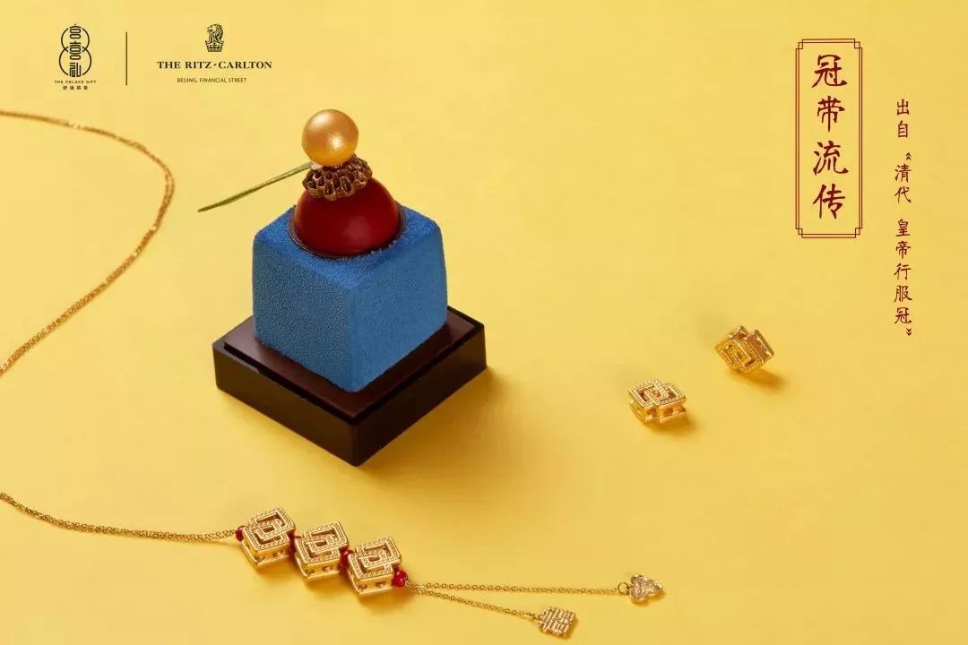 太惊艳|北京金融街丽思卡尔顿酒店推出“故宫文创宫喜礼”联名下午茶