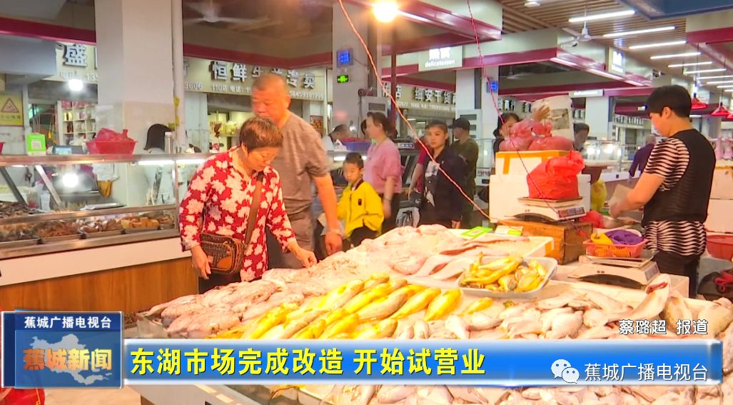 东湖广场试营业,东湖市场建设