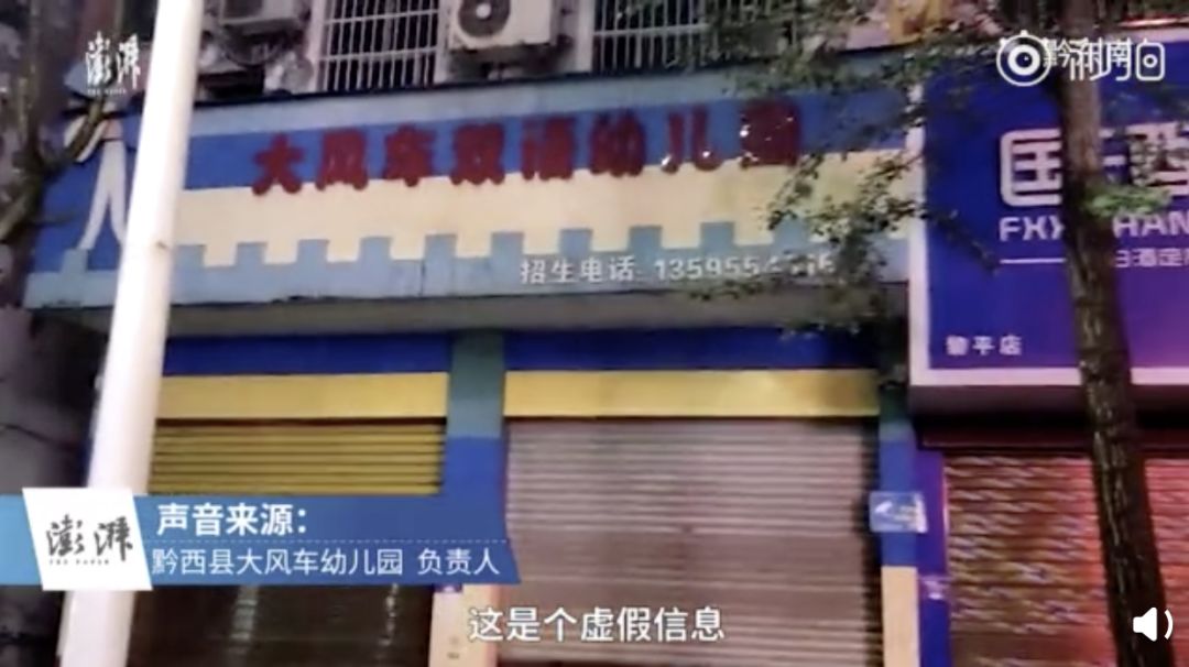 贵州孤儿疑遭性侵,孤儿被性侵最新报道