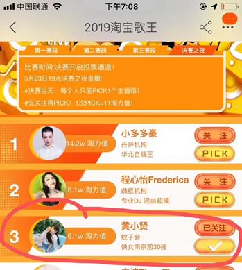 719直播,719直播间大号