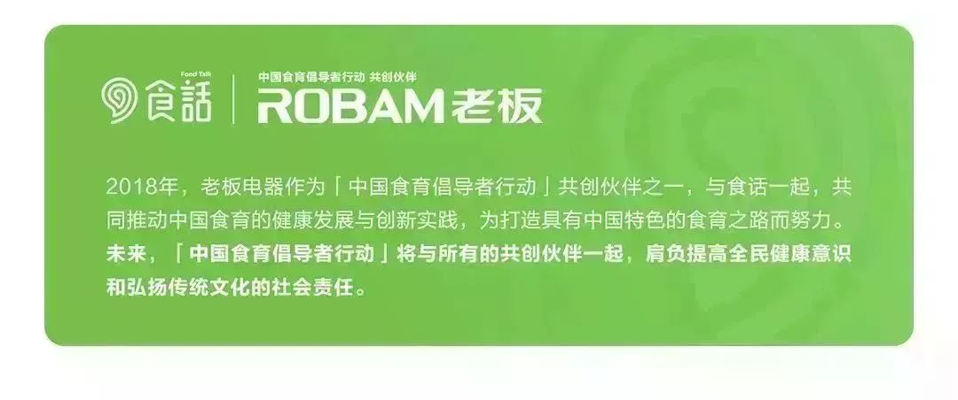 北京！上海！杭州！识味知食，中国食育需要你一起助力