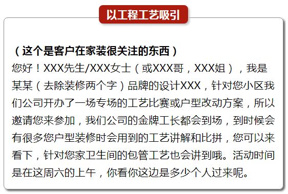 如何让客户自愿来网点,一个电话让客户到店