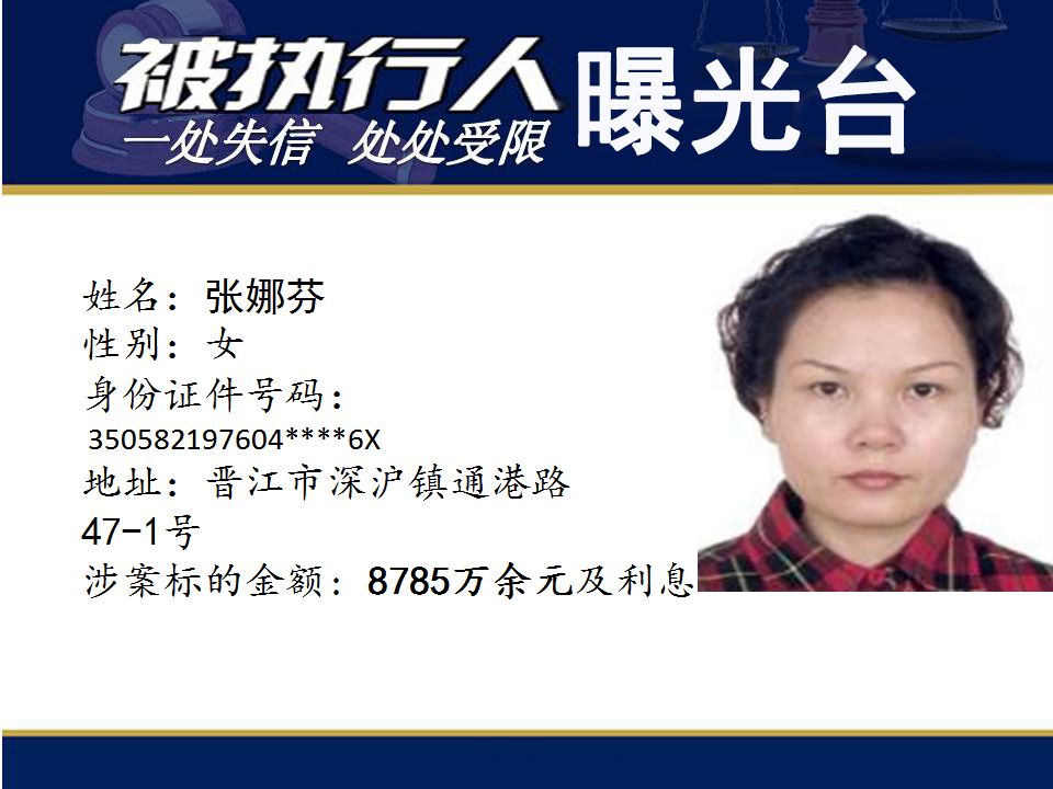 看！本期亿元“负”翁涉案最高19亿！