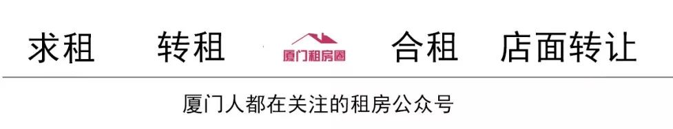 厦门最新租房信息房东直租,厦门2024年租房价格趋势