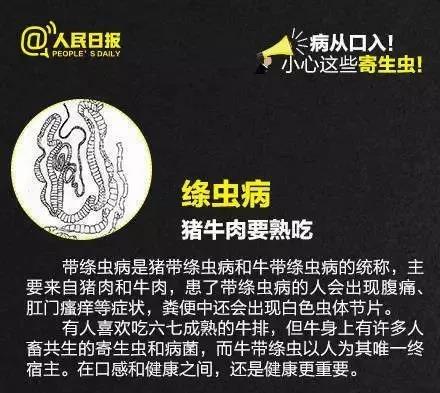 吃小龙虾得肝吸虫病,父女俩一起吃海鲜