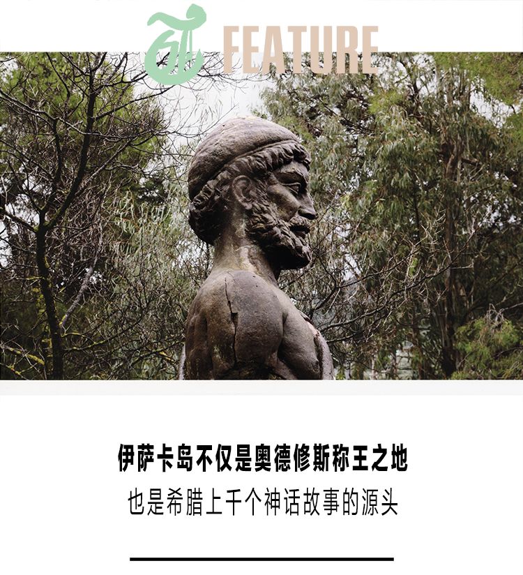 伊萨卡岛上摇曳的橄榄树林，带来了奥德修斯的声音，他没有死去