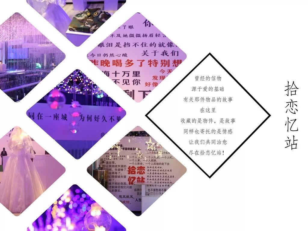 打卡网红中的星空失恋博物馆,上海外滩星空失恋博物馆门票