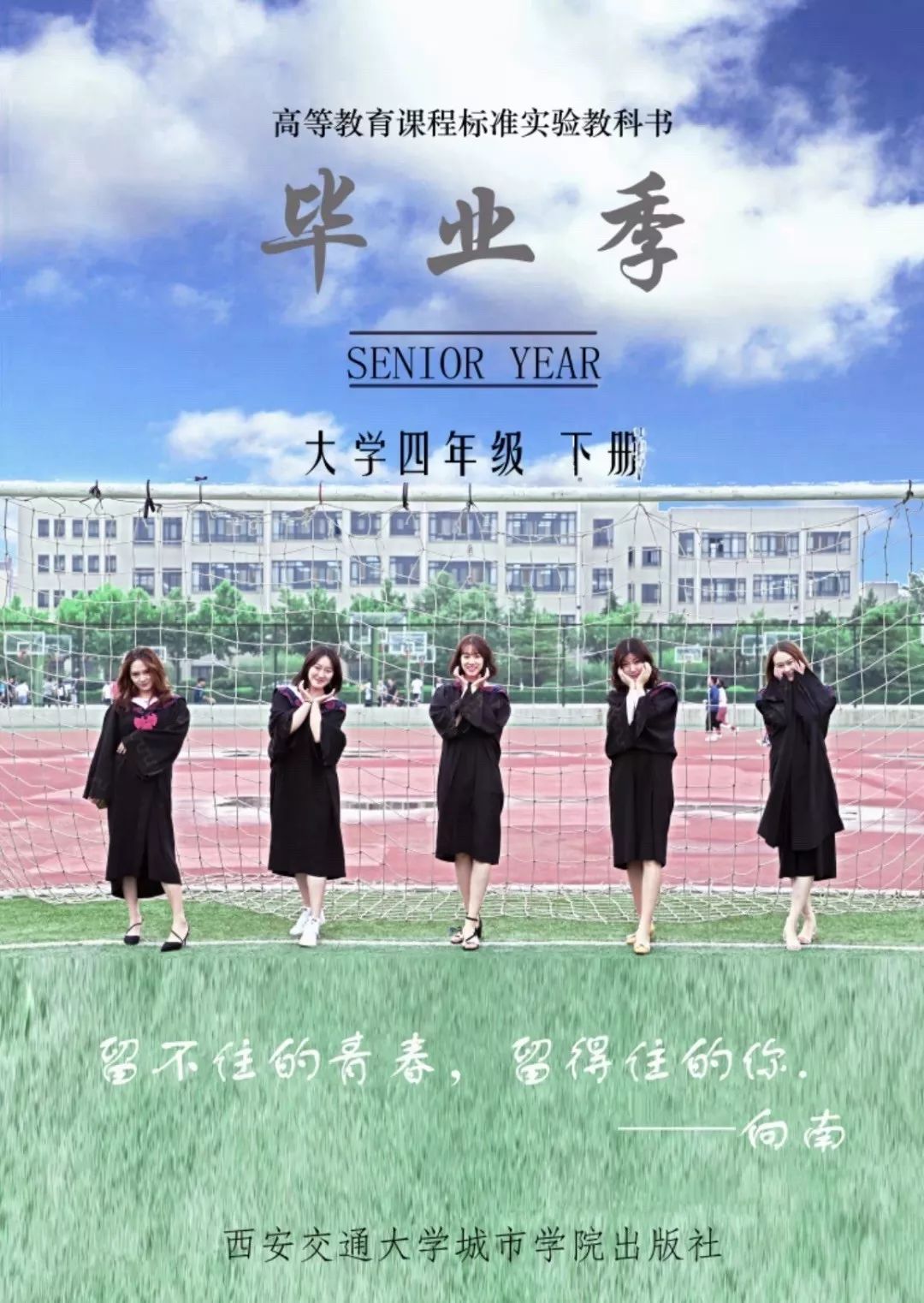 交大城院图片,交大城院在哪里