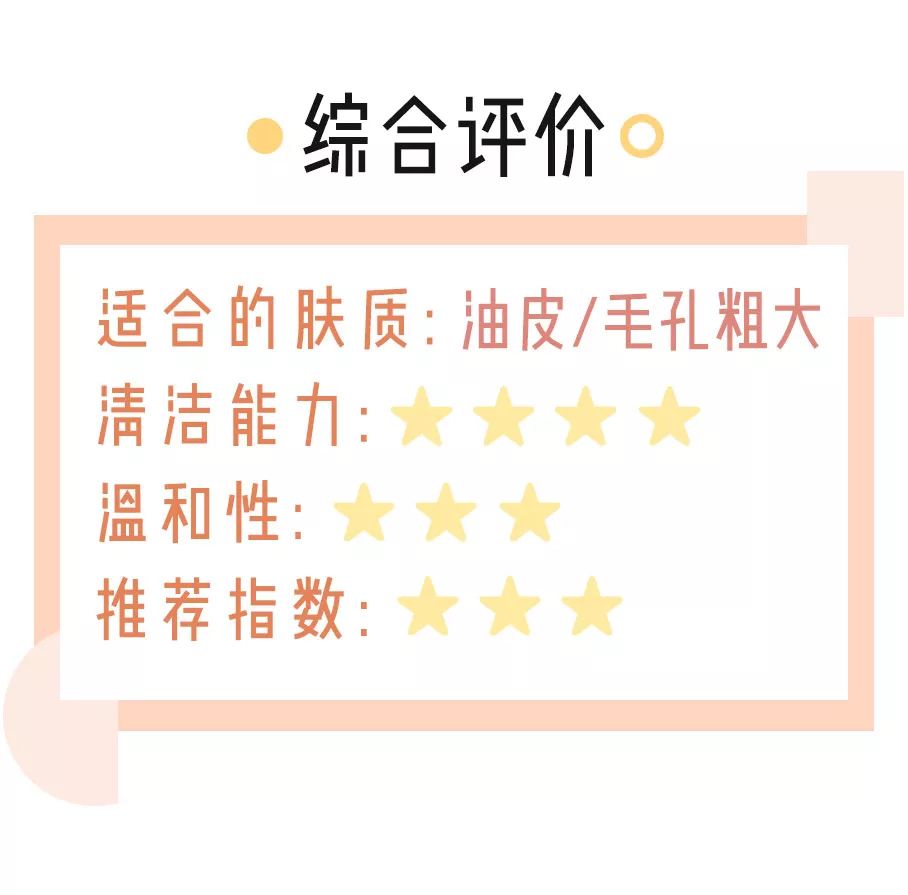 测评网上很火的清洁面膜,网红面膜真人测评