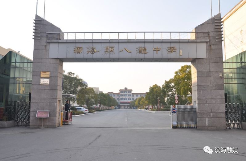 八滩中学招生,2022年八滩中学高考录取名单