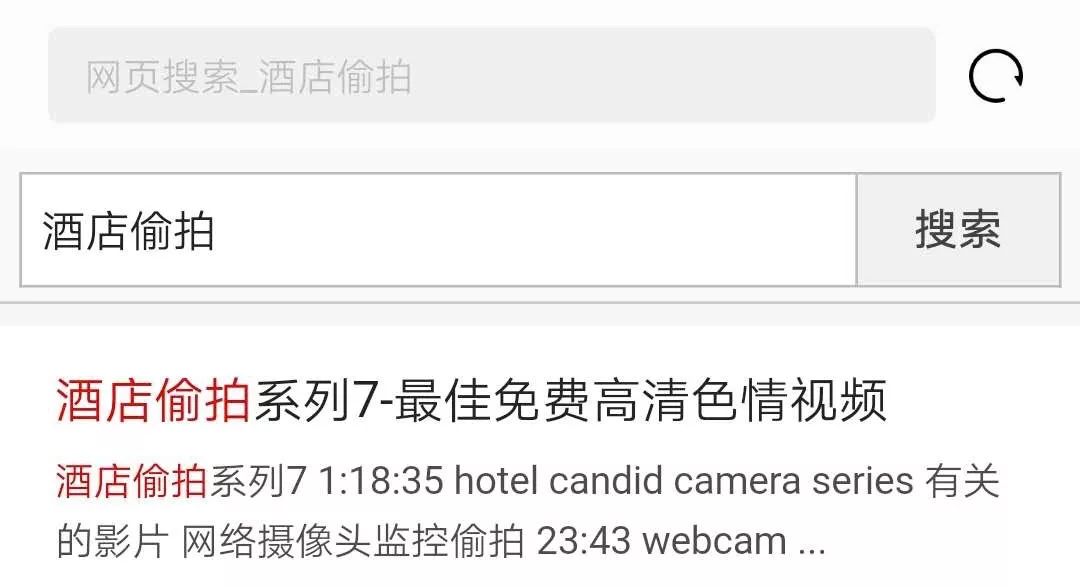 酒店的恐怖摄像头,恐怖的一间屋子
