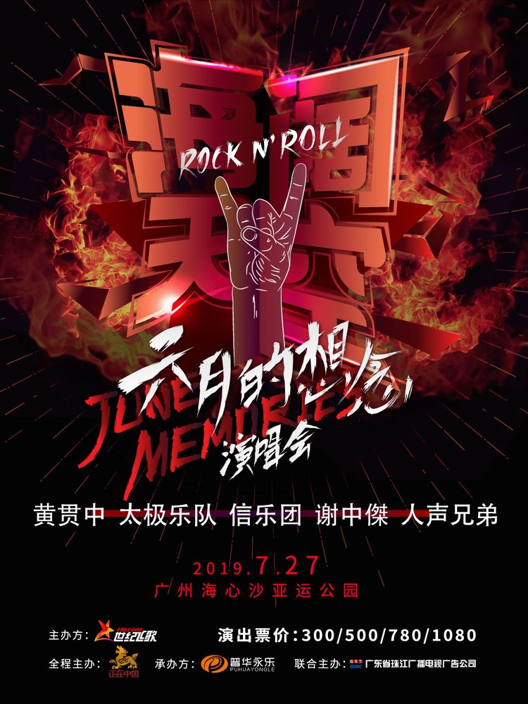 beyond有哪些歌是黄贯中唱的,beyond十大金曲黄贯中