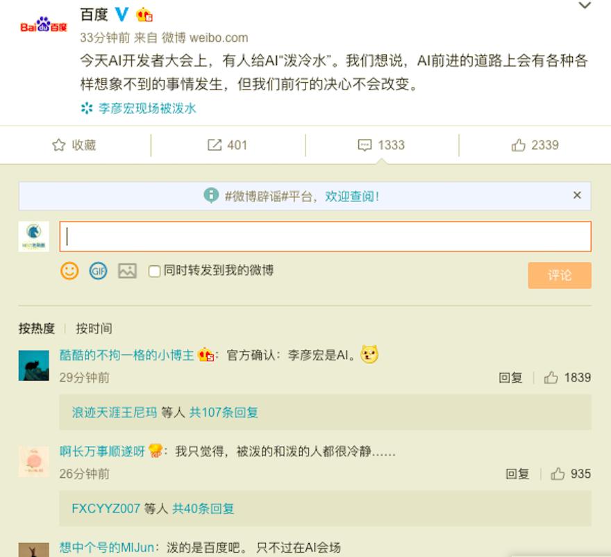 李彦宏被泼水事件处理,百度李彦宏被泼水事件