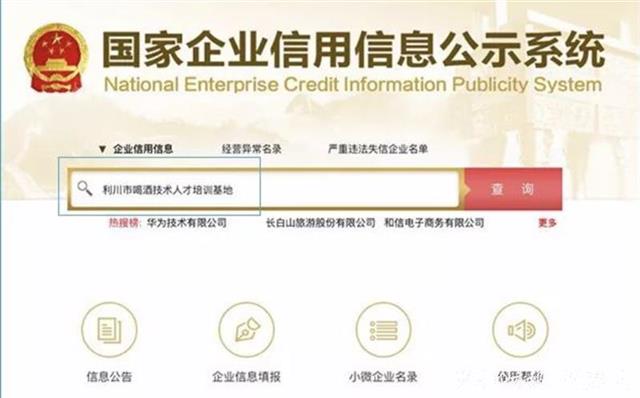 利川有个喝酒人才培训基地？市场监管局表示违规，制造噱头的摊主自行拆除