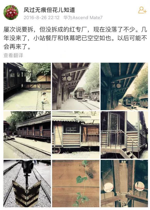 再见了，广州的798——红专厂！