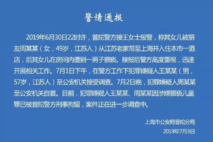 董事长性侵女孩事件最新进展,董事长性侵女孩事件