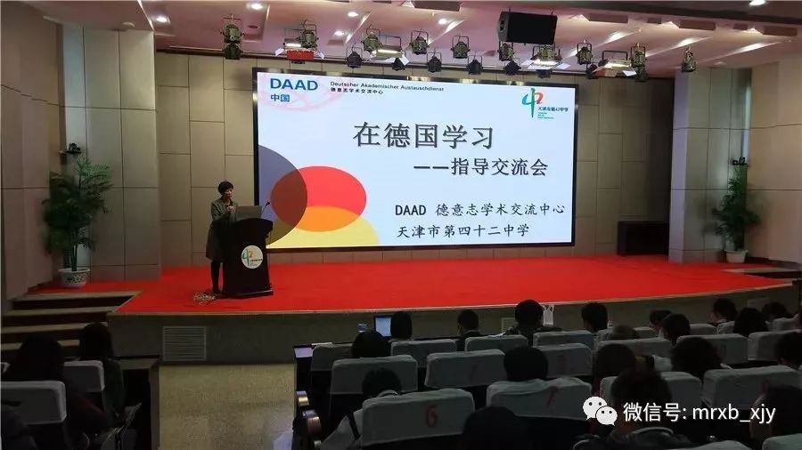 天津市第四十二中学简介,天津市第四十二中学本科率