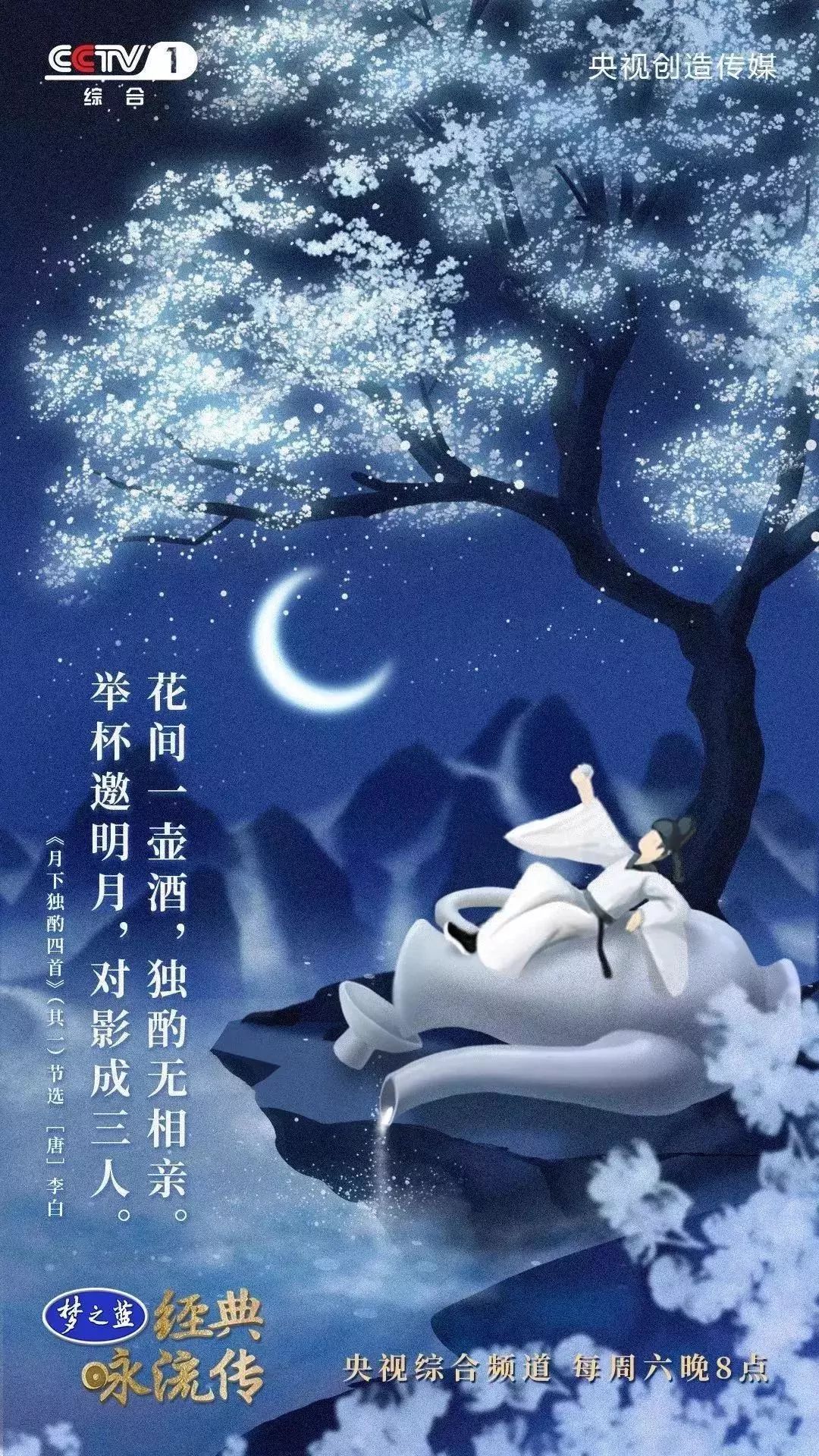 暑假第一课：央视把中小学必背58首经典诗词做成了歌曲，中小学课本都会学到！（建议收藏）