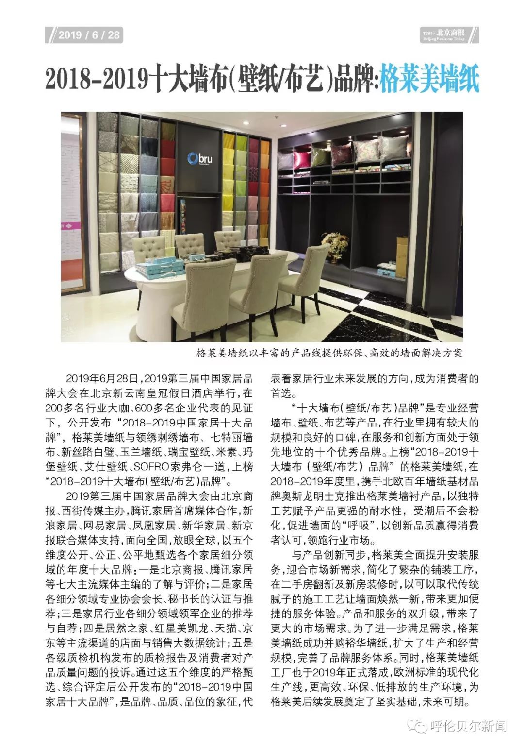 嘉善格莱美墙纸布艺,格莱美墙纸布艺旗舰店