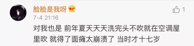 吹空调吹出面瘫,夏天吹空调吹出面瘫
