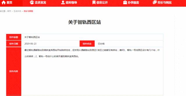 宜宾西站智轨线路图,宜宾智轨从宜宾西站多久发车