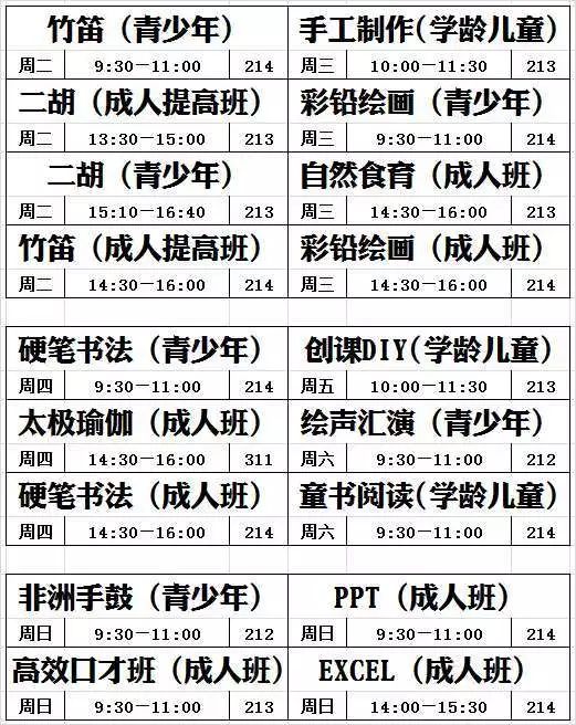 悦享长图|夏天的星，暑假的课书香长沙•百师千课暑假公益课报名启动！！手慢无！！！