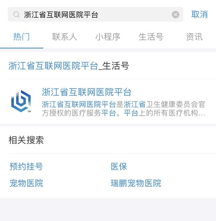 点点手机，护士到你家！台州开通“滴滴打针”服务