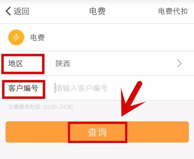 黄石电费清单去哪里打,黄石电费缴费点