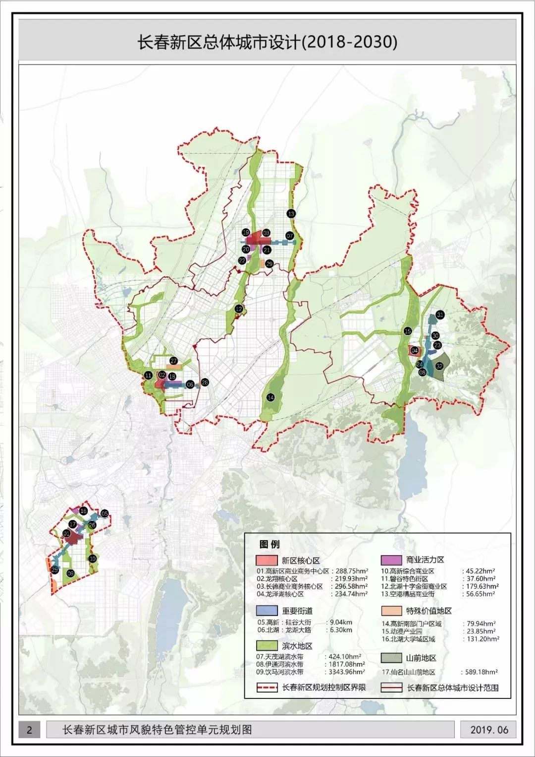 2024年长春新区最新规划,长春新区重点建设