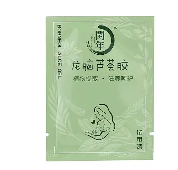 补水保湿晒后修复消炎杀菌,芦荟胶舒缓保湿凝胶儿童可以用吗