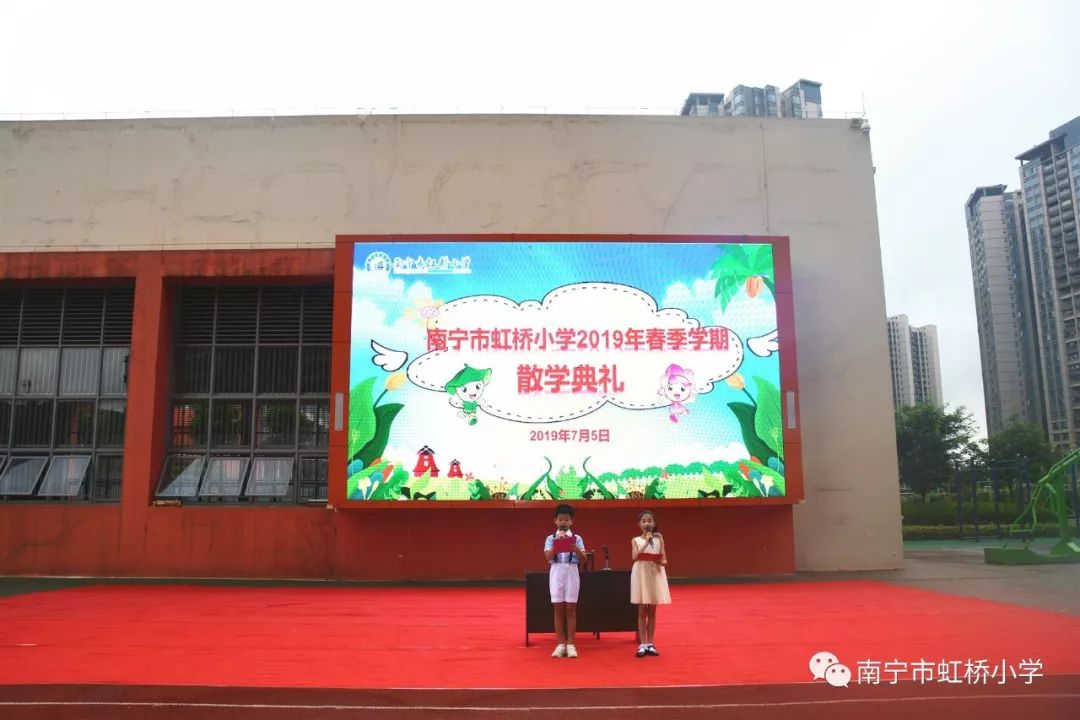 南宁市罗贤路小学散学典礼,2019南宁小学开学典礼简讯