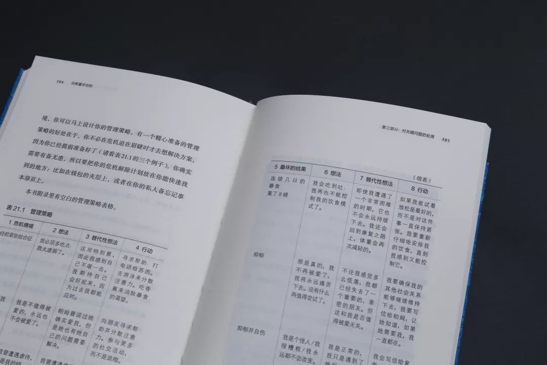 新书推荐丨《治愈童年创伤》