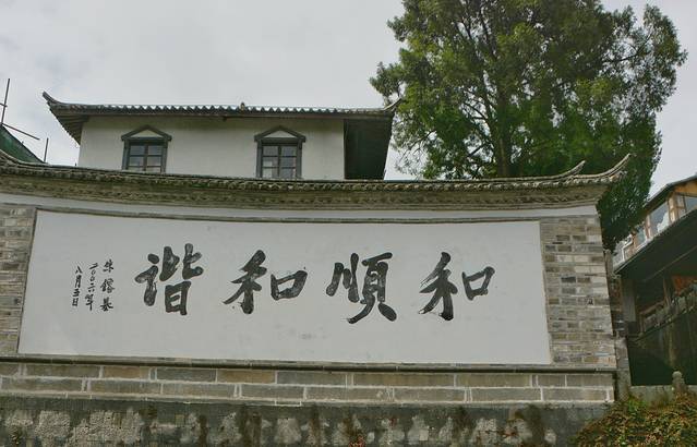 鑵惧啿鐑捣鏅尯鍏崄宀佸厤绁ㄥ悧,浜戝崡鑵惧啿鐑捣鍏洯鏅浠嬬粛