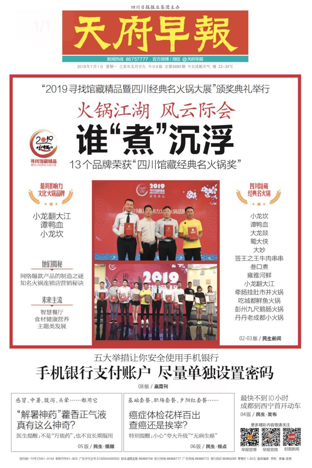 早报今天的新闻视频,早报今天新闻