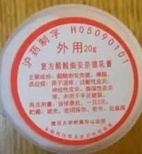 果断收藏！上海各大医院自制“明星药”大公开，价格低廉疗效好！