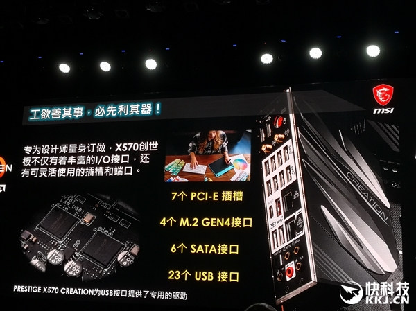 微星x570主板天梯图,微星x570主板哪个好
