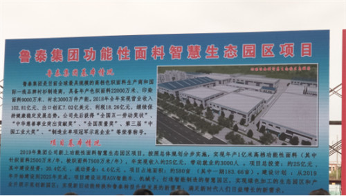 鲁泰集团又“迷倒”一大批国际大牌