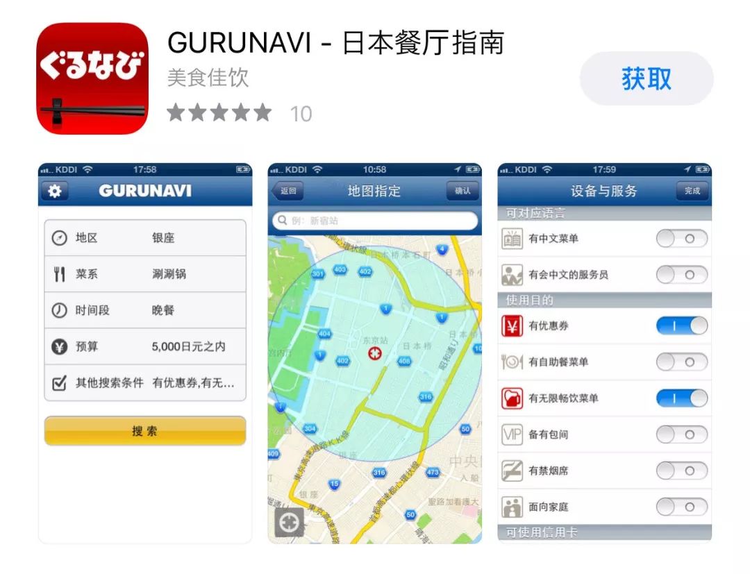 去日本自由行最好用的app,去日本旅游想学简单的日语app