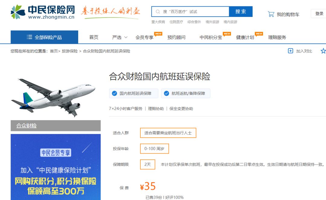 什么情况适合买延误险,必须要买延误险才能赔付吗