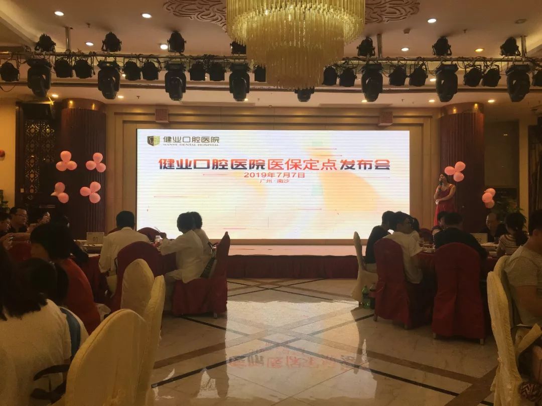 南沙可以报医保的医院,南沙可以刷医保的口腔医院