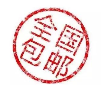 商品已经很便宜了怎么做到包邮的,怎么做到8元物品还包邮的