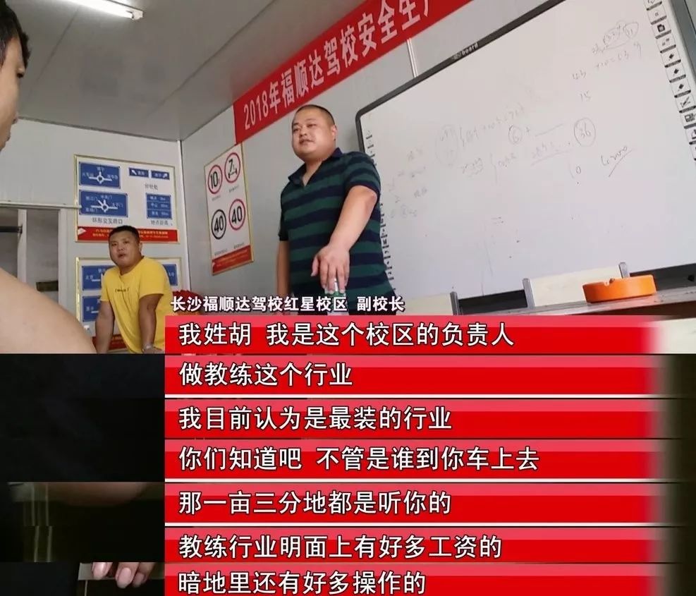 帮女郎长沙驾校,帮女郎驾校维权