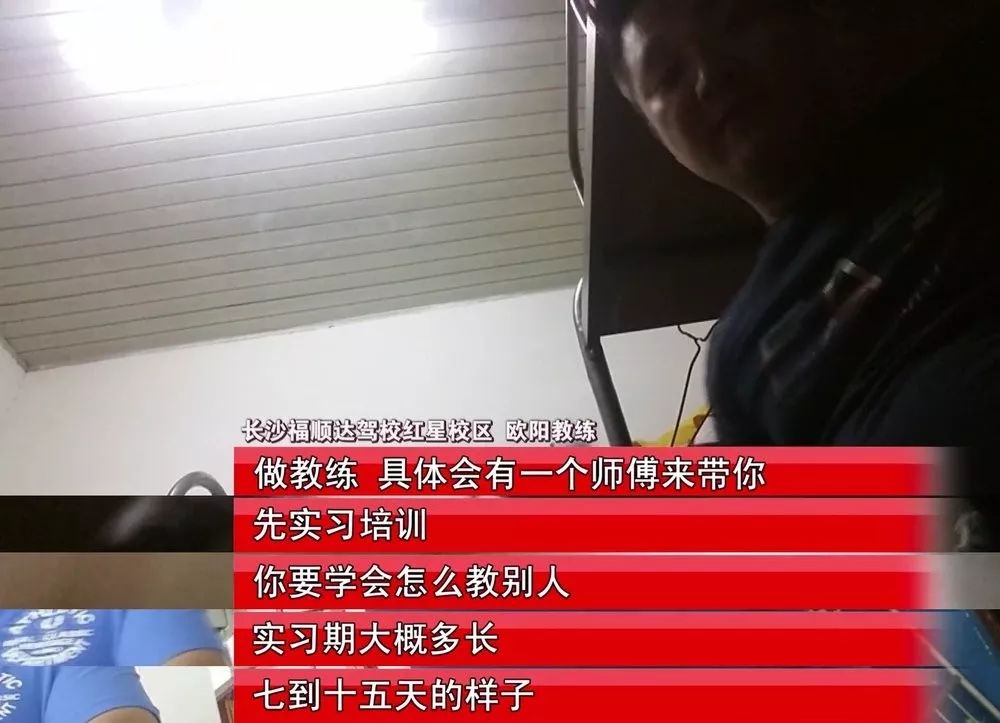 帮女郎长沙驾校,帮女郎驾校维权