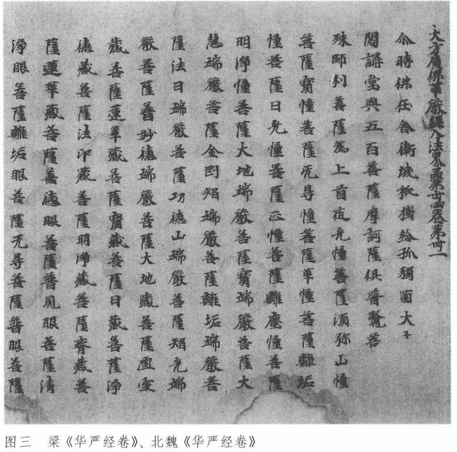 积善泽福魏碑体,魏碑的结体格调