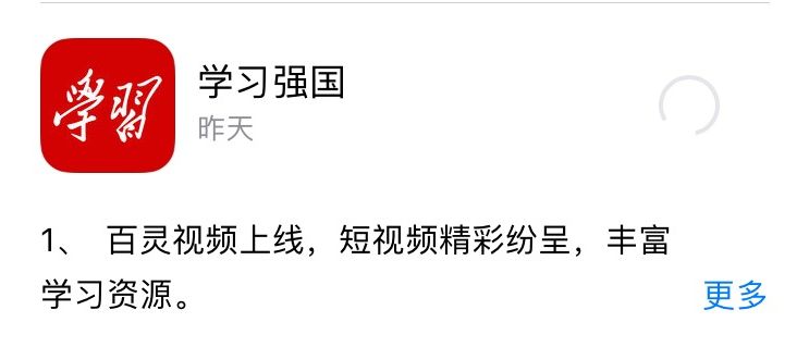 学习强国最新版app,学习强国app最新版本