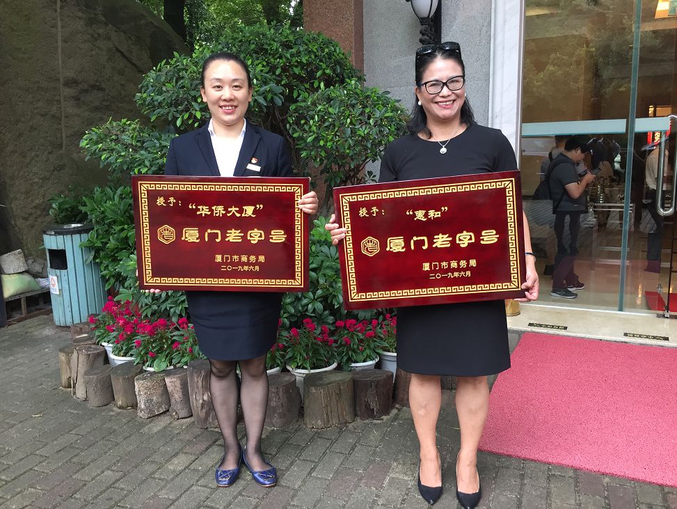 厦门最值得去的老字号,厦门值得去的老字号