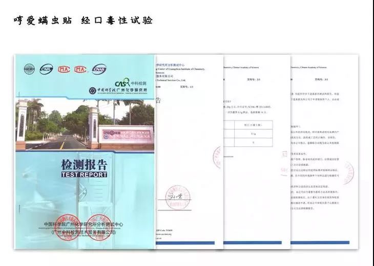 160万只螨虫的克星,4000多条螨虫