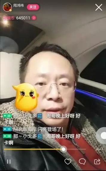 斗鱼上市后的新闻,斗鱼直播上市进展